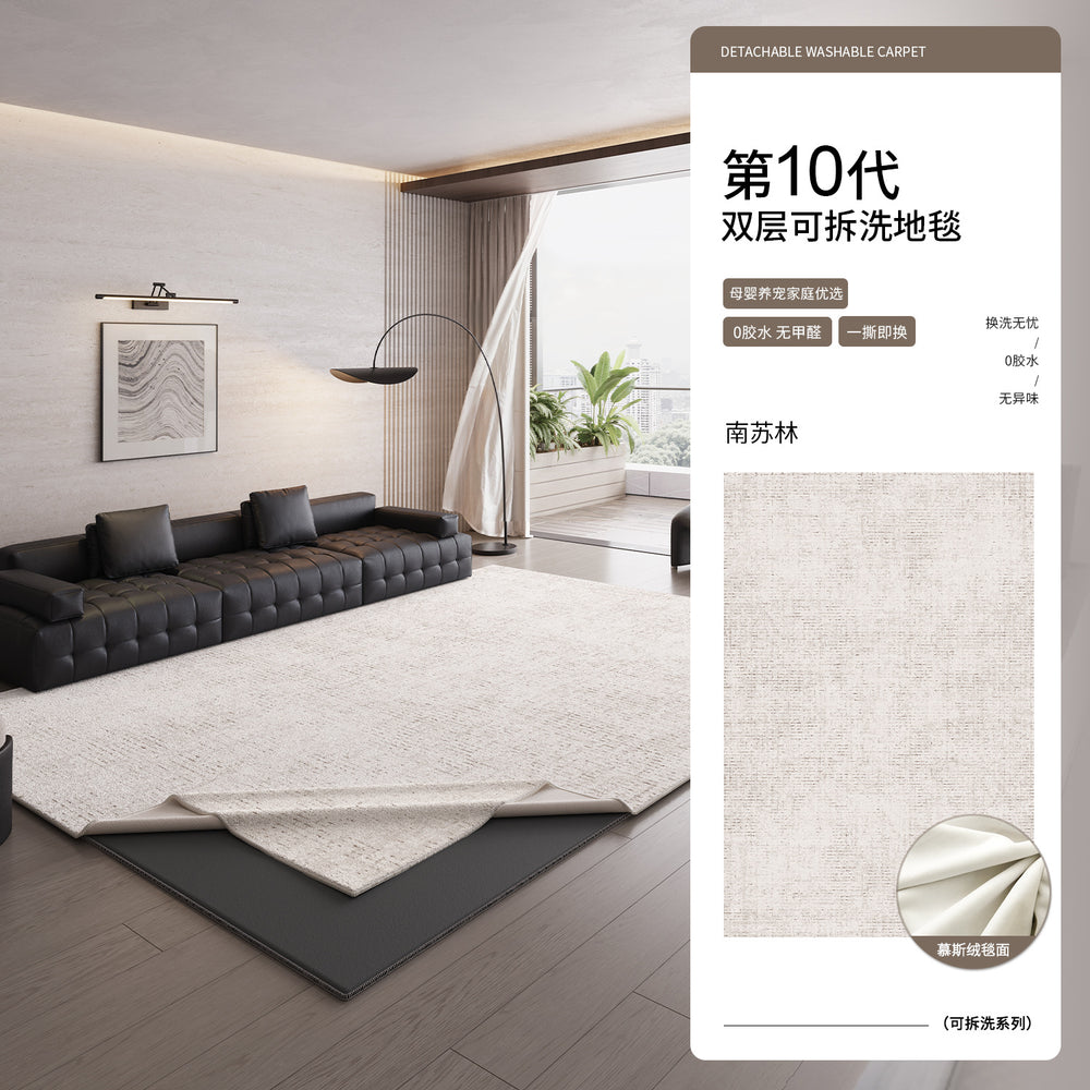 Removable and washable carpet, living room italian minimalist style sofa coffee table sound insulation mat, high-end no-wash and wipeable bedroom bedside blanket