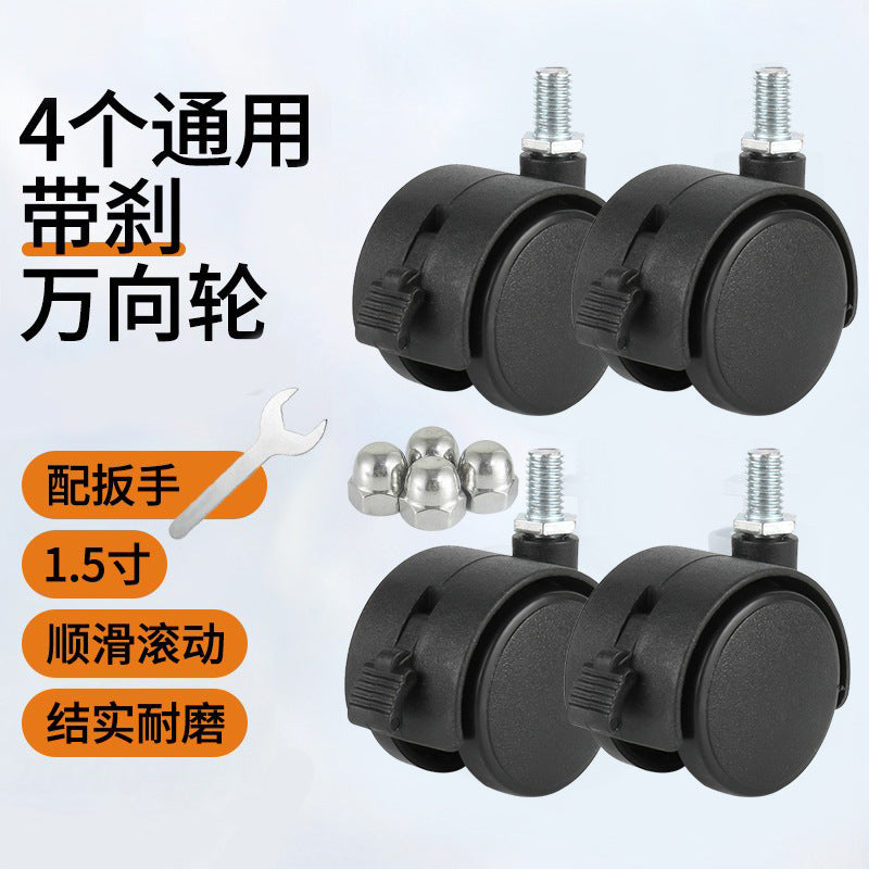Baby bath stool special universal wheel 1.5inch electric heater neutral universal wheel fixed restoration