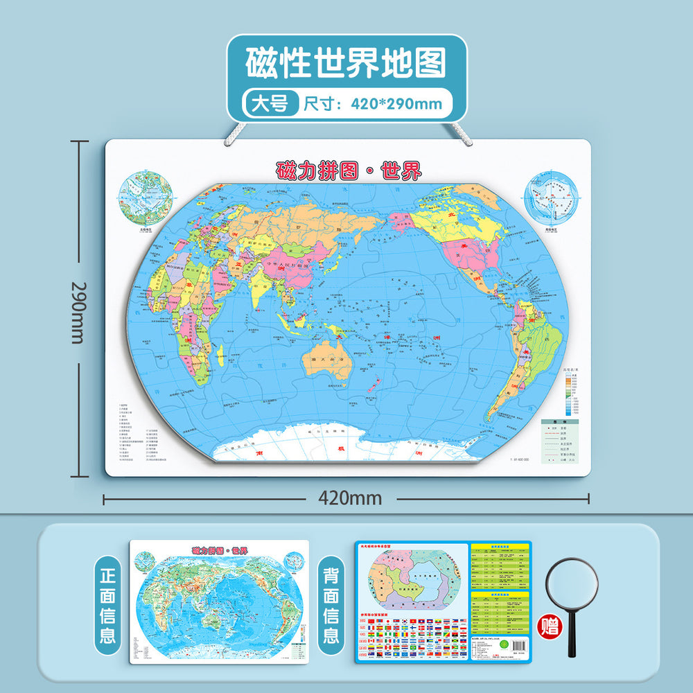 China map puzzle magnetic magnet 2026 new edition junior high school students special world map 3d children's large size