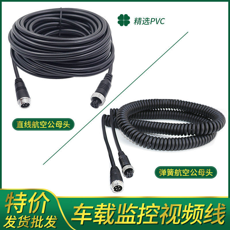 Car aviation cable Car four-way surveillance camera cable Trailer video Spring cable Aviation head extension cable