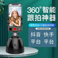 Smart face recognition 360° tracking gimbal - perfect for tiktok live streaming, photography, and stabilization
