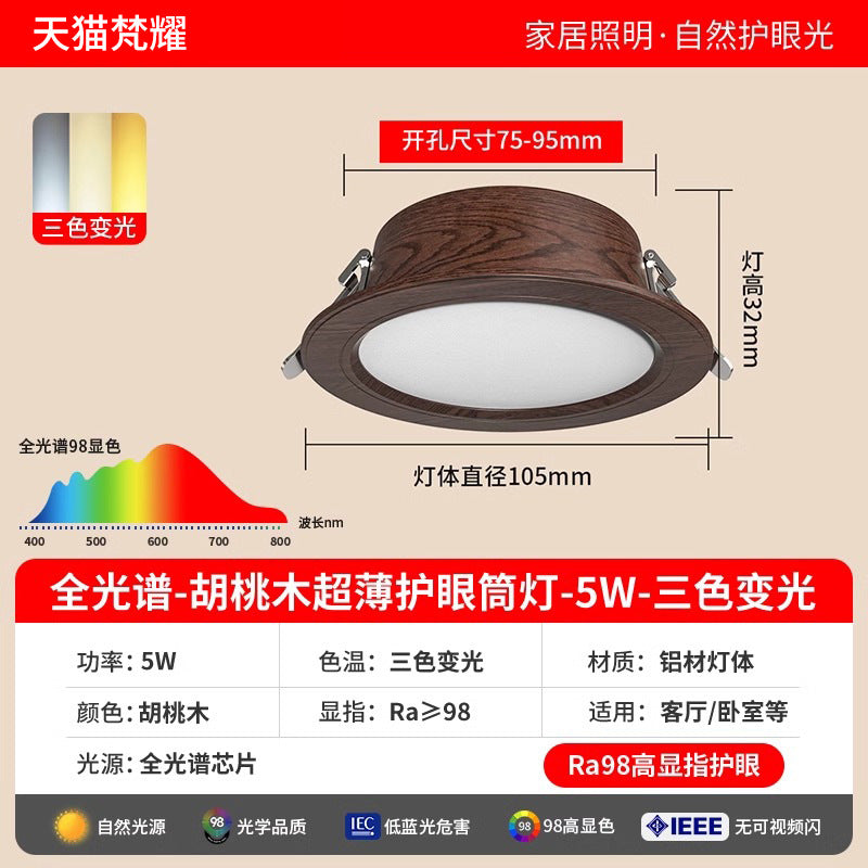 Wabi Sansan Full Spectrum Spotlight LED Aluminum Downlight Embedded Walnut Grain Eye Protection Bedroom Ceiling Light Ceiling Light