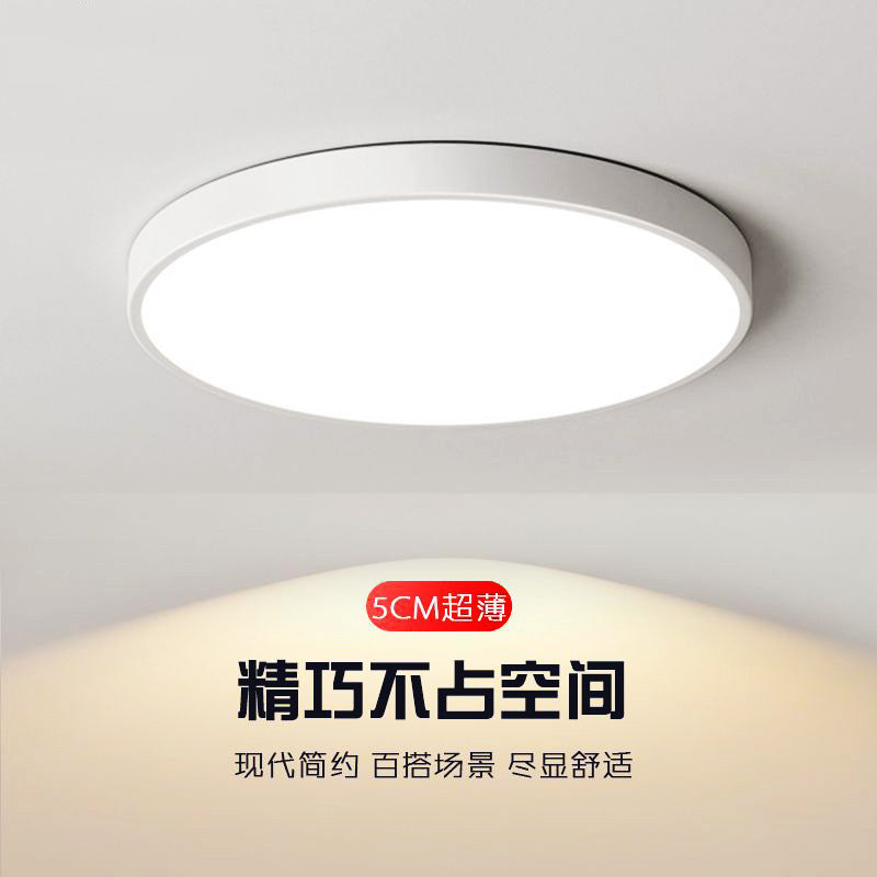 Ultra-thin led ceiling light simple modern master bedroom light room living room light corridor kitchen balcony simple lamp