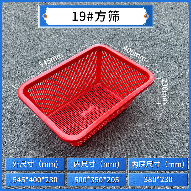 Plastic square sieve rectangular basket Warehouse sorting basket Distribution basket Thickened square drain basket Plastic basket Storage basket