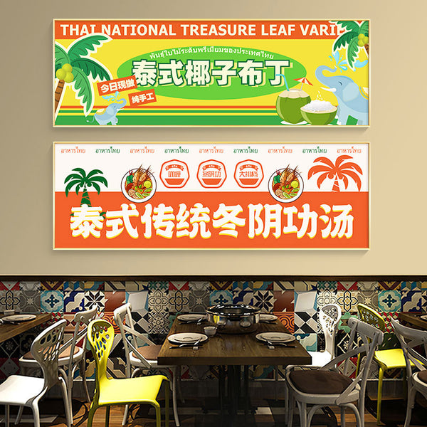 Thai restaurant wall decoration painting Thai style South East Asia cuisine shop Dongyinggong hot pot hotel poster hanging painting
