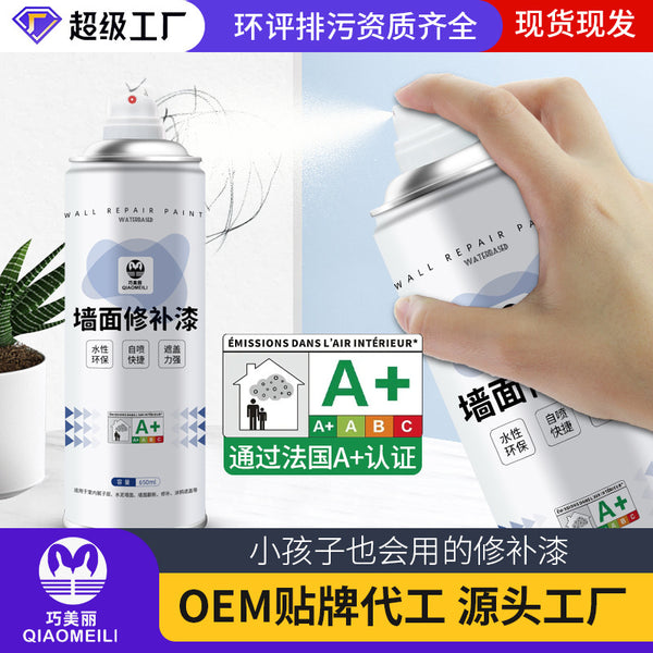 Small single wholesale wall self-spray paint white interior wall paint graffiti repair latex paint water-based environmentally friendly wall repair paint