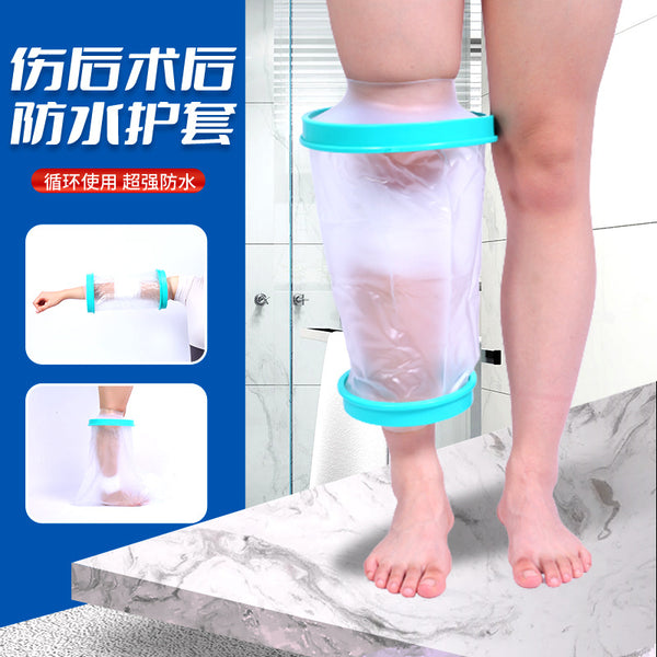 Adult knee knee plaster shower waterproof cover arm postoperative leg fracture care bath PICC protective cover