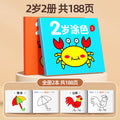 Children's coloring book for ages 2-3-4, preschoolers, kindergarten kids - drawing book, picture book, painting enlightenment, doodle & coloring book