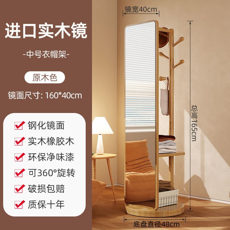 Rotatable solid wood full body floor full-length mirror, high-end sense Internet celebrity bedroom clothes storage coat rack integrated mirror