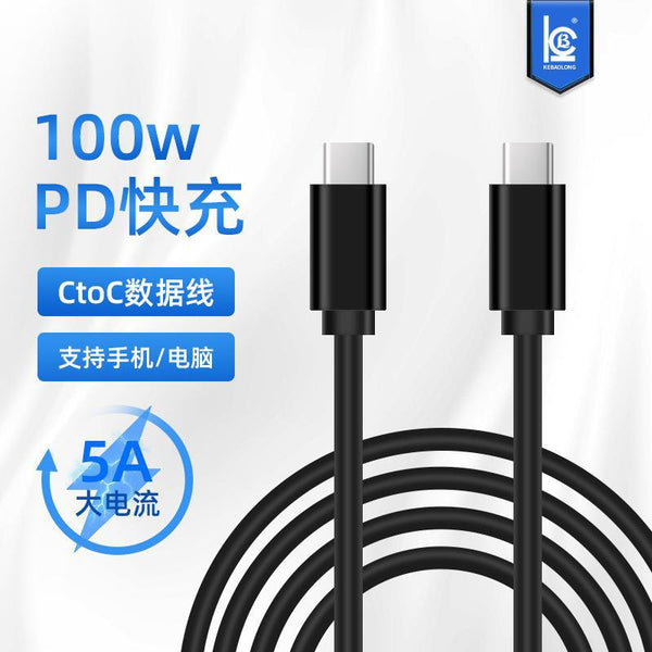 Typec fast charging cable 5A high current dual 100WPD suitable for Huawei Apple notebook C to C charging data cable