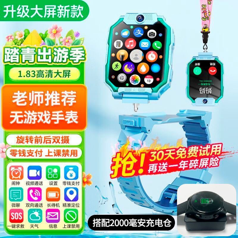 New dual-camera kids smartwatch with hd video call, ultra-precise location tracking, and app downloadable phone watch