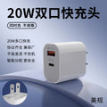 Pd20w dual-port fast charging adapter - multi-port fast charging kit, compatible with apple 8-16 series phone chargers