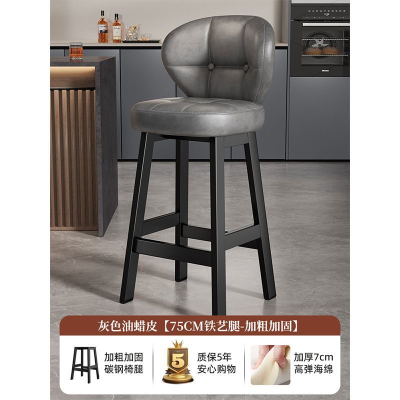Bar stool, home high stool, solid wood backrest chair, commercial cashier bar stool, light luxury high-end bar stool