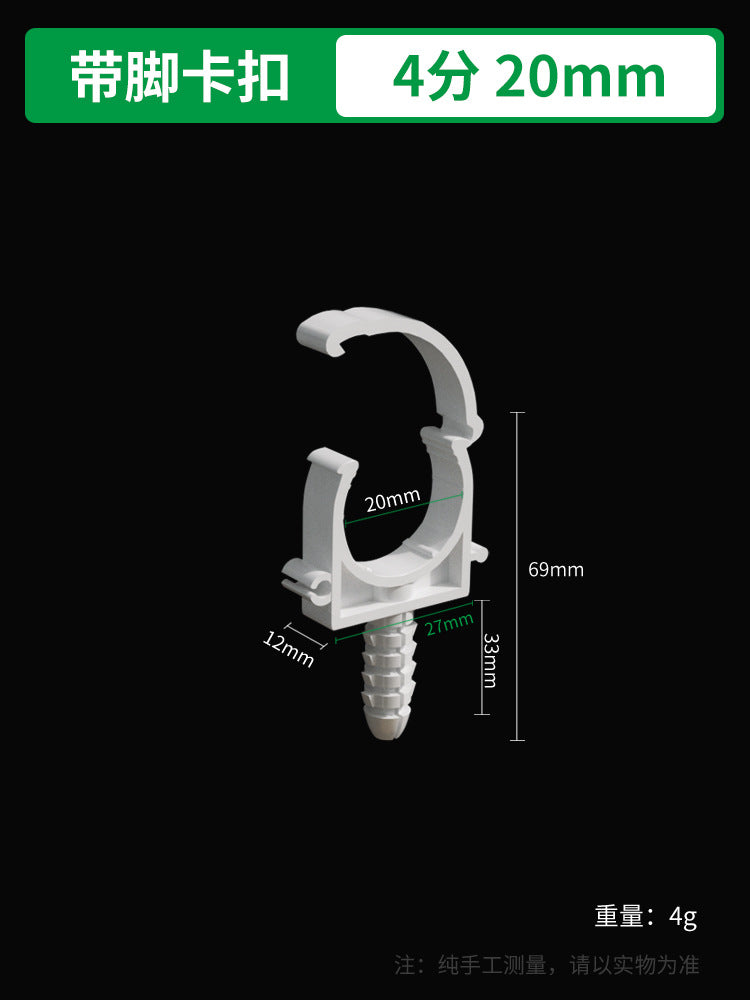 Ppr water pipe fixed buckle pipe clamp 4 points 6 points 1 inch pipe clamp u-shaped pipe clamp with foot buckle card water pipe accessories complete collection