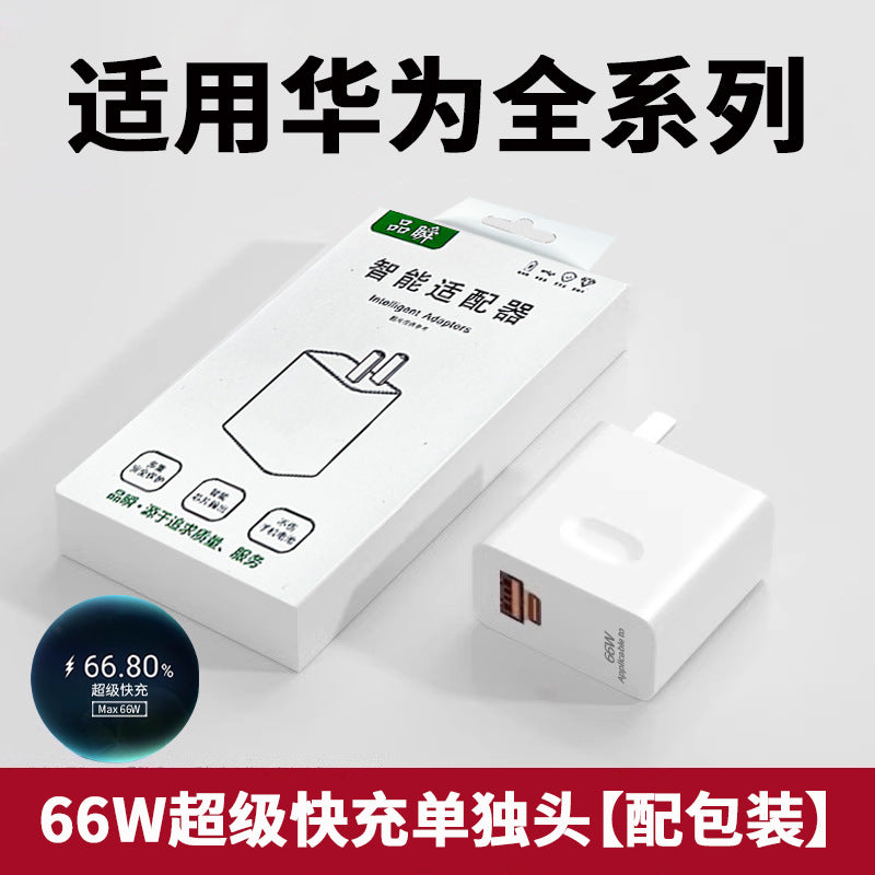 Suitable for huawei charger 100w super fast charging head 66w flash charging head pura70 series/mate50/40/30