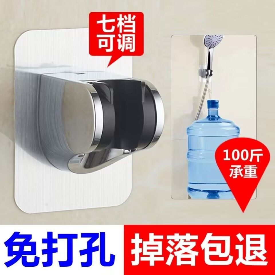 No punching shower base, bathroom hose, shower head accessories, flower drying nozzle holder, rain shower head bracket.