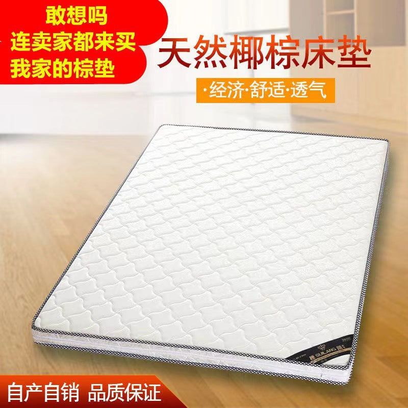 Coconut palm mattress hard palm mattress household 1.5 meters Simmons 1.2 dormitory 1.8 palm hard environmentally friendly children's mattress
