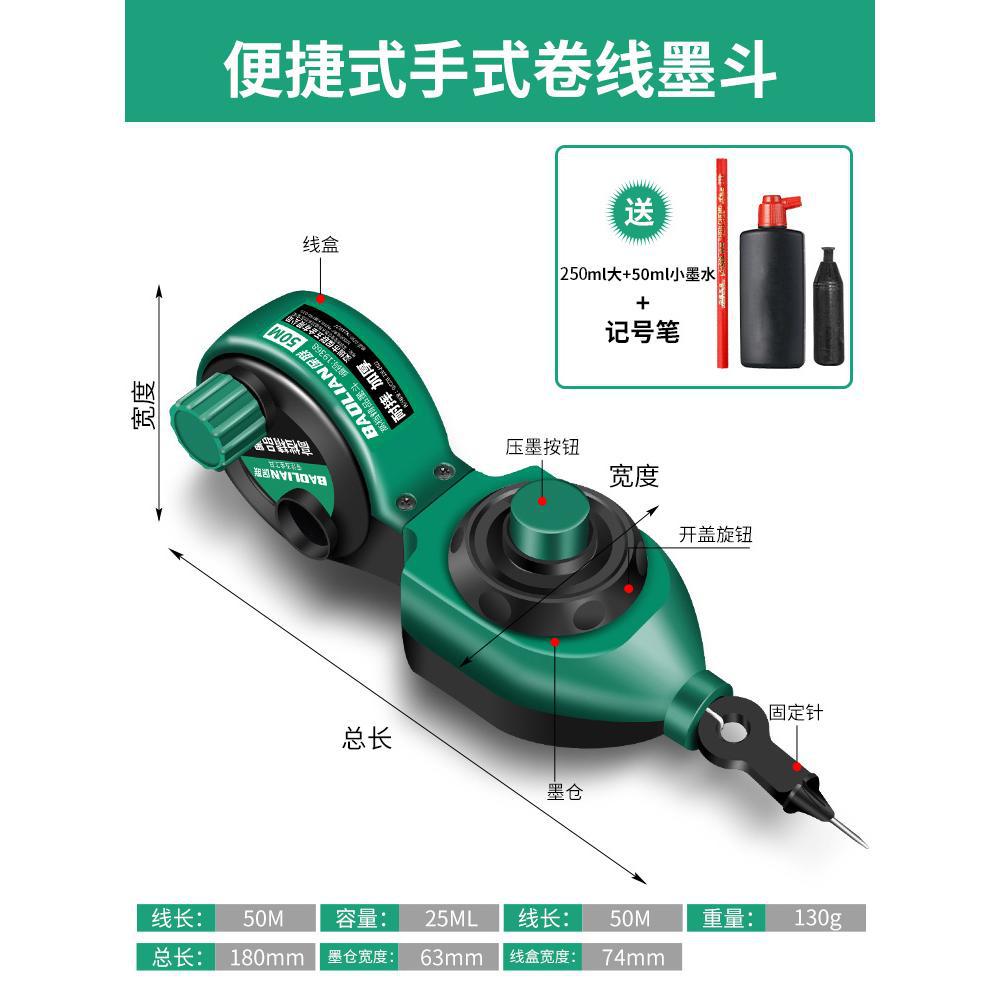 Baolian ink bucket construction site special woodworking hand-cranked wooden bucket leveling line art handy gadget resistant to falling line drawing ink