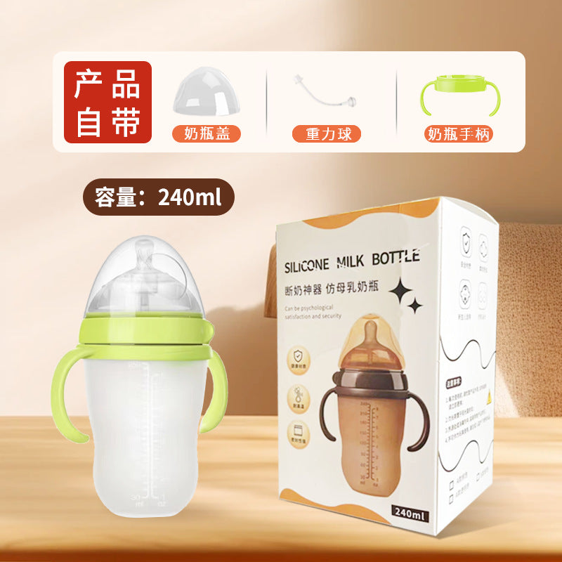 Cross-border baby silicone bottle weaning artifact baby anti-flatulence belt handle Silicone babybottles