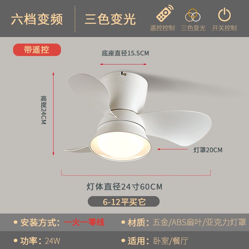 Smart medieval style restaurant fan lamp living room walnut color full spectrum silent bedroom fan all-in-one ceiling lamp