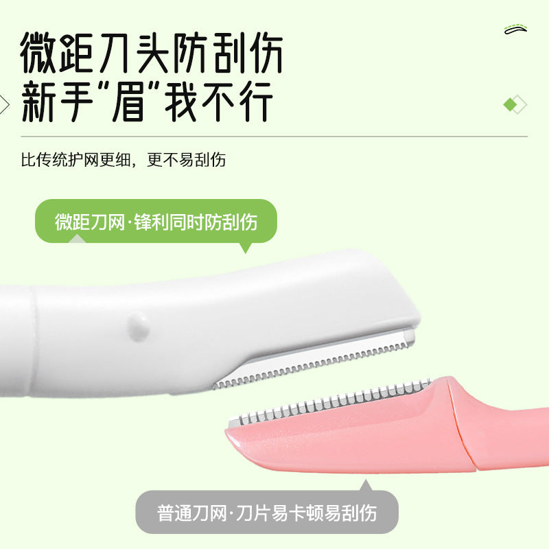 Manufacturer wholesale meniscus eyebrow trimmer women's beauty salon special eyebrow scraper anti-scratch eyebrow trimmer artifact beauty tool