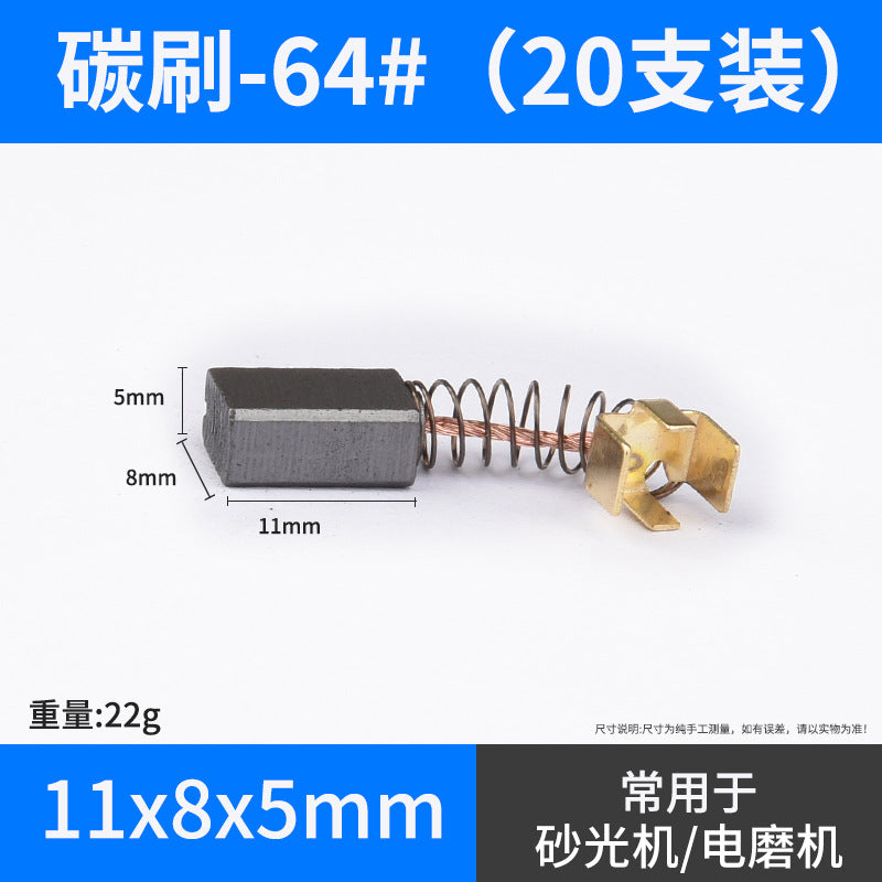 Angle grinder Carbon brush cutting machine Electric hammer Hand drill Electric pick Electric drill Grinder Motor Carbon brush Daquan accessories Universal