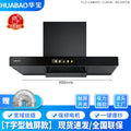 [t-shaped ceiling-mounted smoke machine] 900mm wide (touch screen/gesture sensor model)