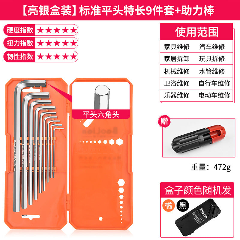 Baolian hexagon wrench suit 6-point screwdriver tool hexagonal alloy plum blossom square wrench universal metric