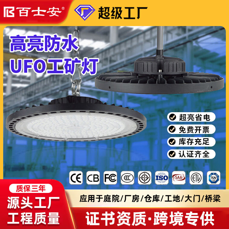Cross-border ufo high bay light, waterproof and dustproof 100W factory workshop warehouse ceiling lighting led flying saucer light