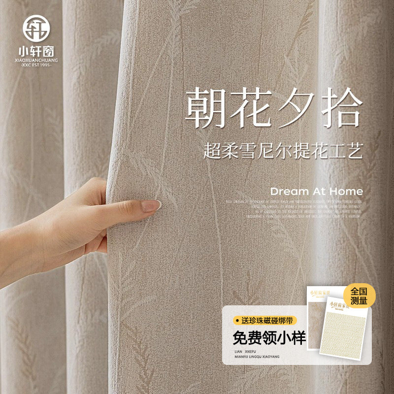 Chenille jacquard blackout curtain fabric - living room, bedroom, premium, rustic, light luxury, shaoxing keqiao, modern minimalist style