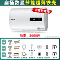 Flat bucket digital display + energy-saving ultra-thin iron shell
