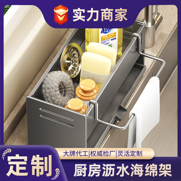 Kitchen sponge rack non-punching countertop rag steel wire ball storage sink drain rack multi-purpose rack customization