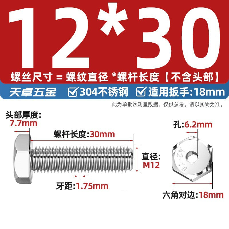 304 stainless steel outer hexagonal hollow screw hollow bolt threading through hole mask machine lamp accessories Daquan