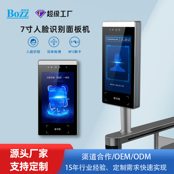 Enterprise office building Smart park 7 inch capacitive touch facial recognition card attendance clock in indoor access control machine