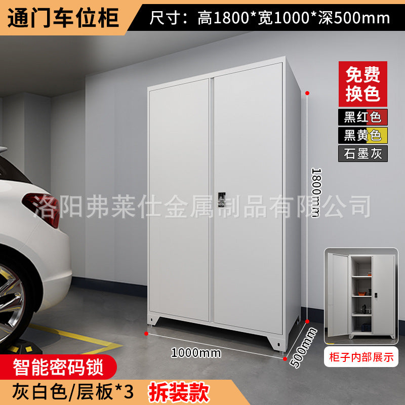 Parking locker underground garage moisture-proof basement thickened storage cabinet workshop auto repair sundries tool cabinet parking space cabinet