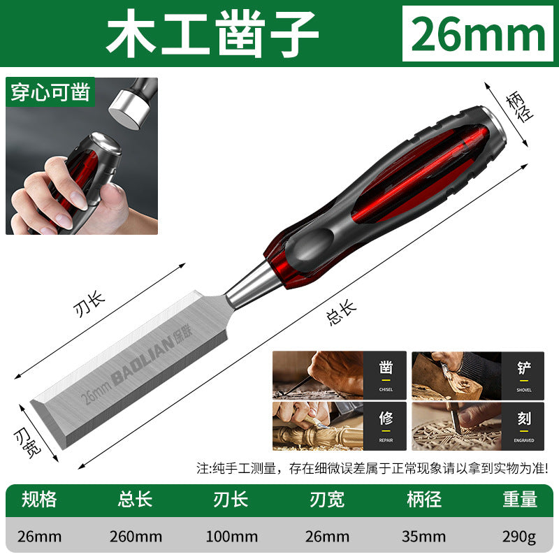 Baolian woodworking chisel, core chisel, special chisel for carving, special steel flat chisel, flat chisel, complete set of carpenter tools