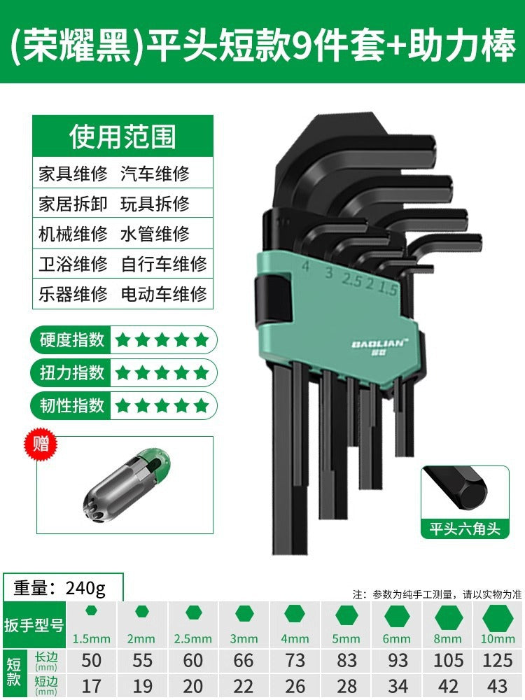 Baolian inner hexagonal wrench suit inner hexagonal 6-angle screwdriver tool combination plum blossom wrench long hexagon