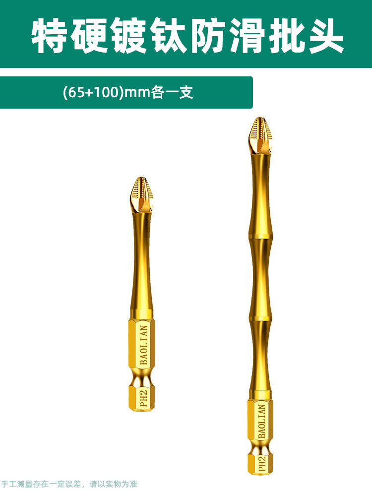 Baolian anti-skid titanium plating, impact resistance, strong magnetic cross batch head, high torque hand drill, electric screwdriver, super hard screwdriver head