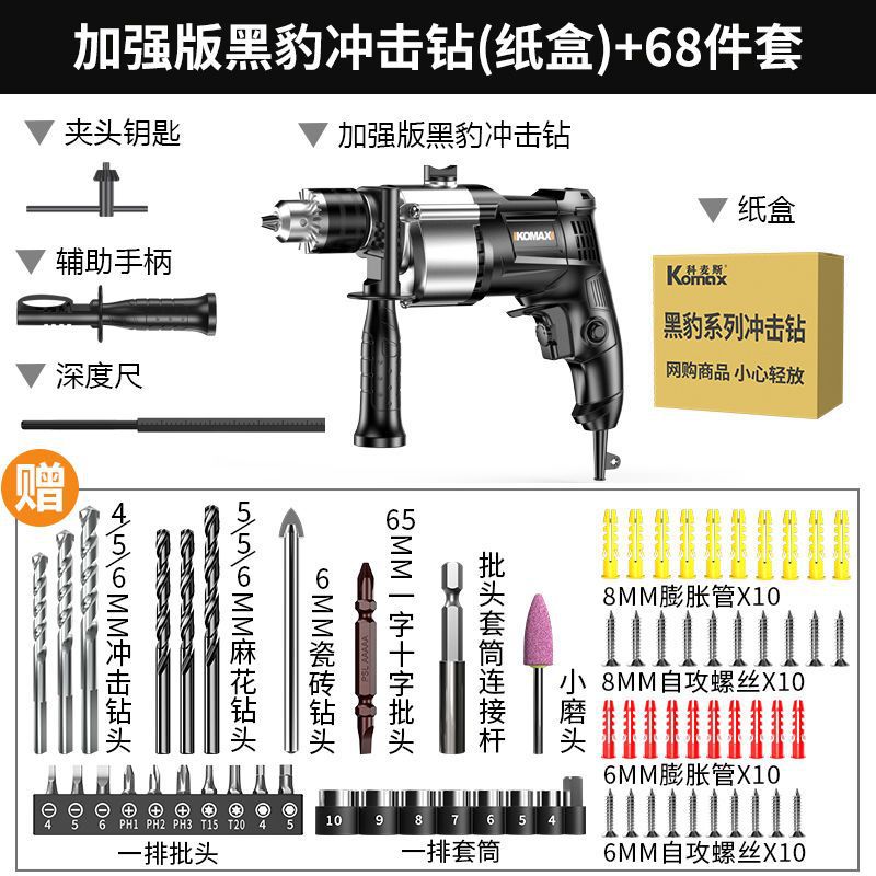 Impact drill multifunctional hand drill corded electric drill for home use electric screwdriver 220v pistol drill small electric hammer