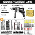 Impact drill multifunctional hand drill corded electric drill for home use electric screwdriver 220v pistol drill small electric hammer