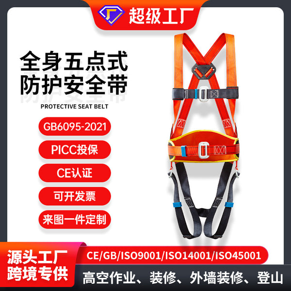 New national standard European full body five-point protective safety belt, anti-fall safety belt for high-altitude work in construction