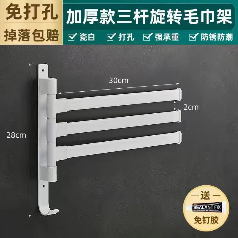 No punching bathroom rotate multi-pole towel rack movable pole towel bar bathroom hanging rack storage rack hanging pole drying