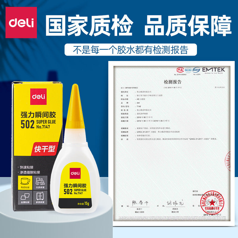 Deli 502 glue 7147 water soft glue instant manual super glue quick drying super strong plastic metal glue