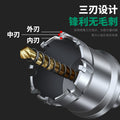 Stainless steel alloy hole opener, fast drilling metal opening handy gadget, woodworking iron sheet punching, steel plate reaming drill bit