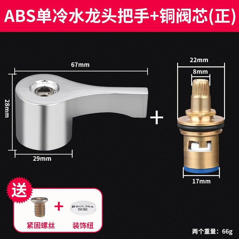 Faucet valve core valve core valve all copper single cold kitchen wash basin handle switch handle handle accessories neutral