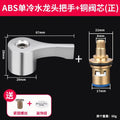 Faucet valve core valve core valve all copper single cold kitchen wash basin handle switch handle handle accessories neutral