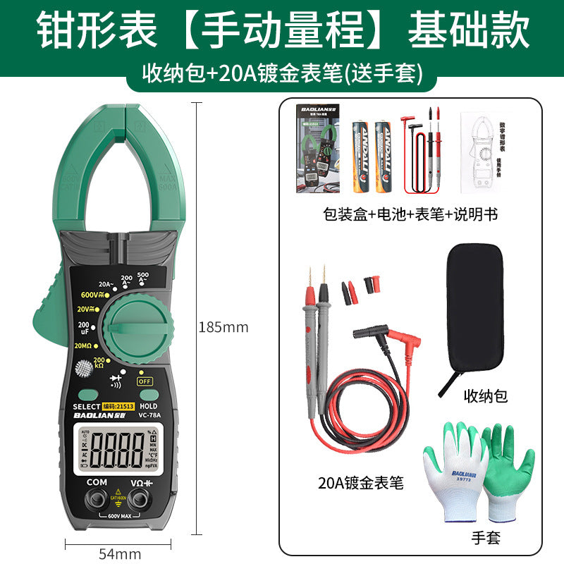 Baolian clamp-on multimeter high-precision digital clamp-on ammeter fully automatic intelligent milliampere ac and dc ammeter