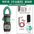 Baolian clamp-on multimeter high-precision digital clamp-on ammeter fully automatic intelligent milliampere ac and dc ammeter