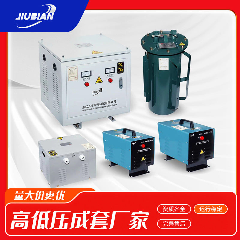 KKSG mine low voltage lighting dry drum type, square transformer KAKY mine safety certificate mine certificate explosion-proof