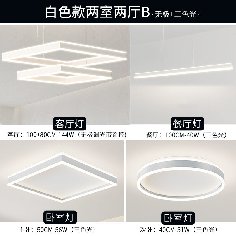 Lighting whole house package combination modern simple living room chandelier 2025 new minimalist atmosphere hall main light